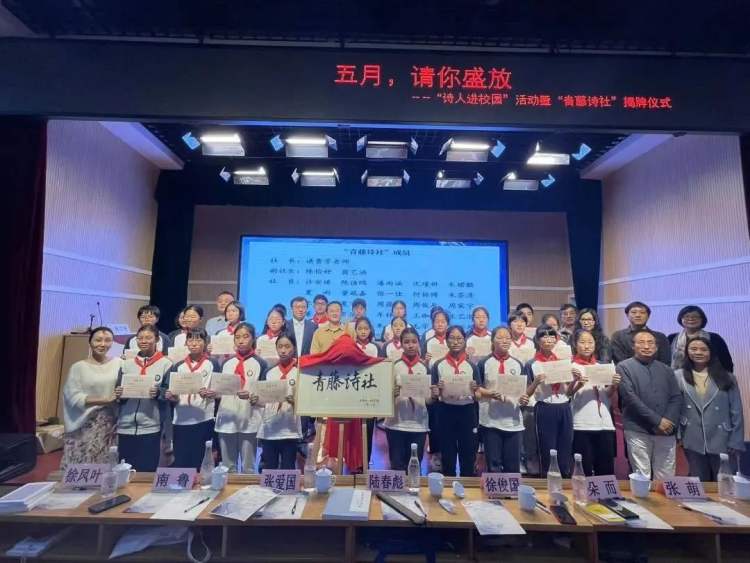 三新学校成立“青藤诗社”，在孩子们心中埋下诗歌种子
