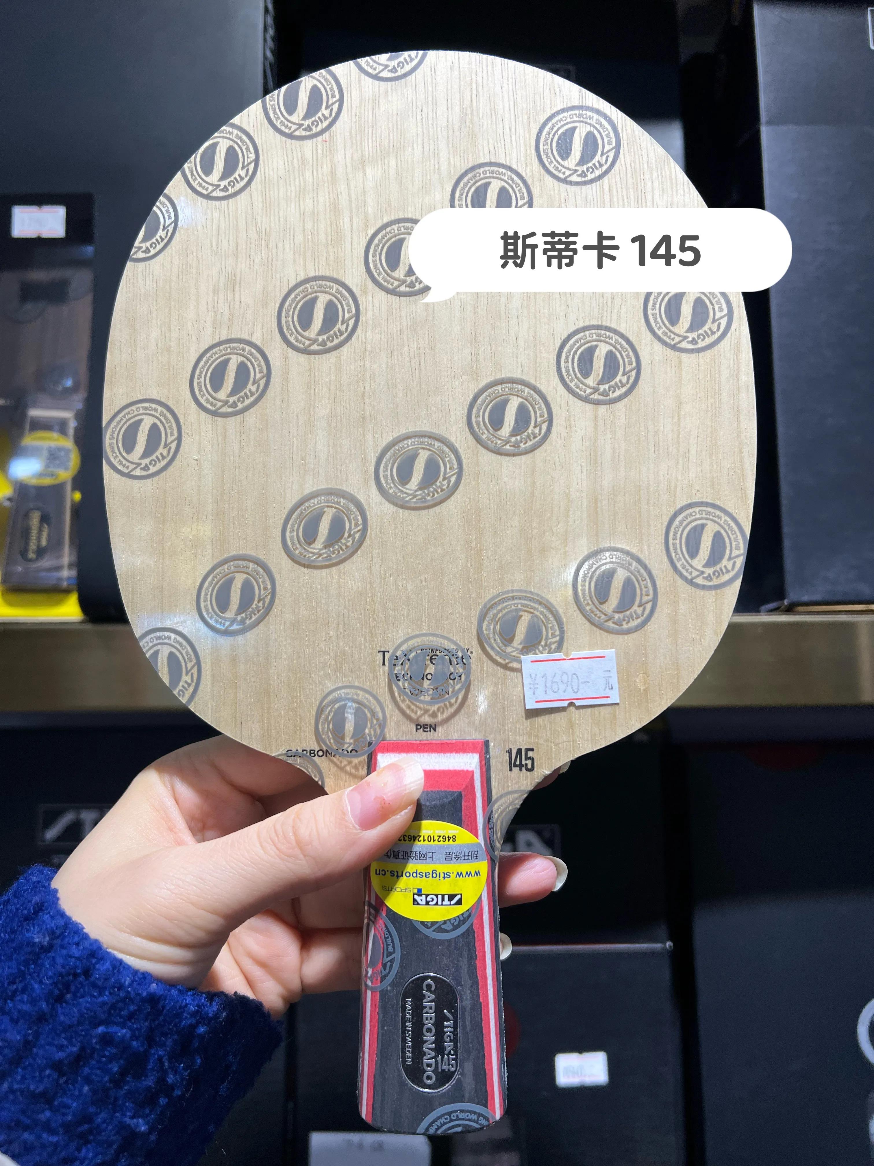 斯蒂卡stiga底板怎么样,斯蒂卡乒乓底板