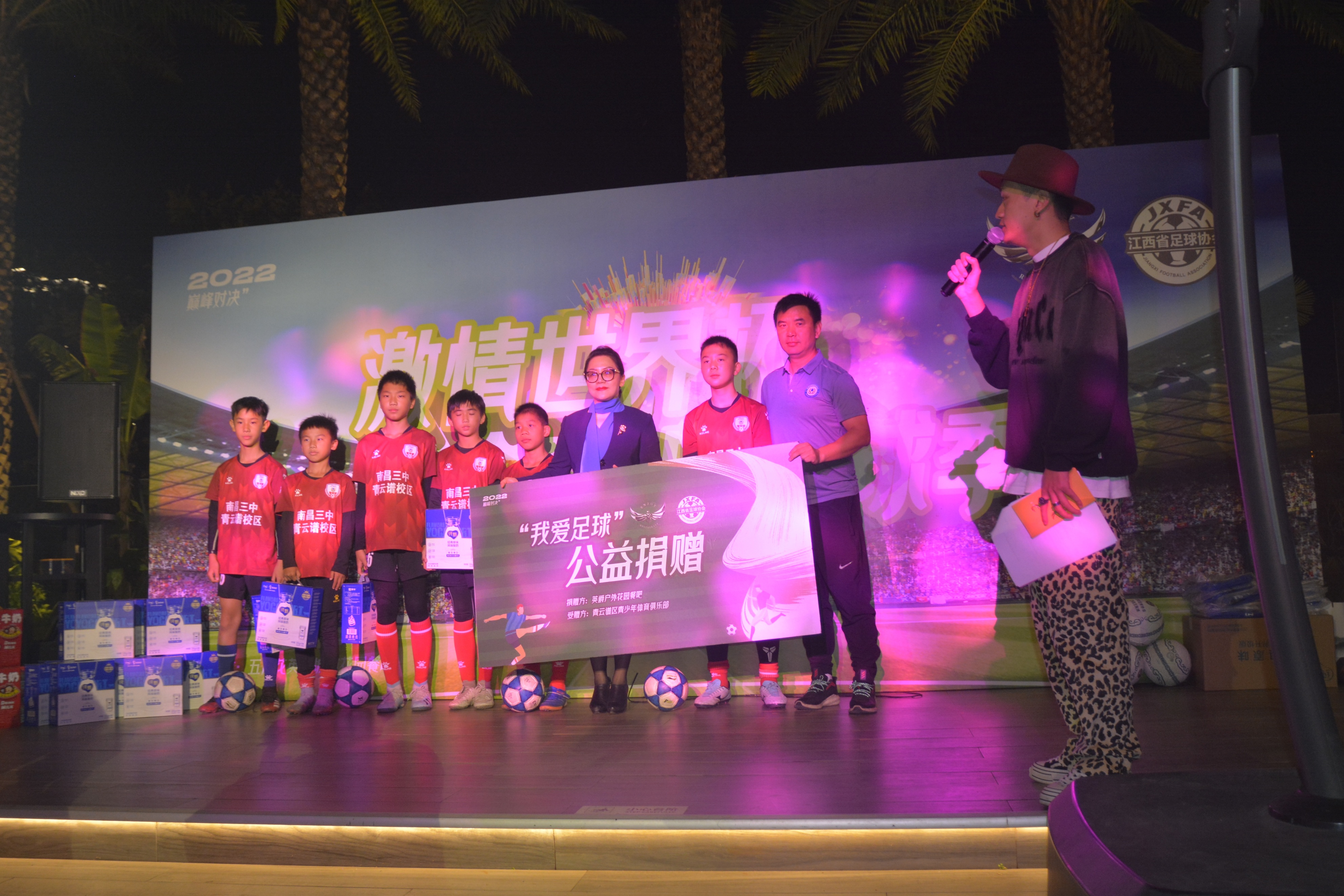 足球世界杯狂欢现场,足球魅力比赛现场