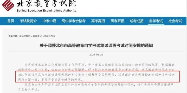 自考改革的好处,自考改革对专科的影响