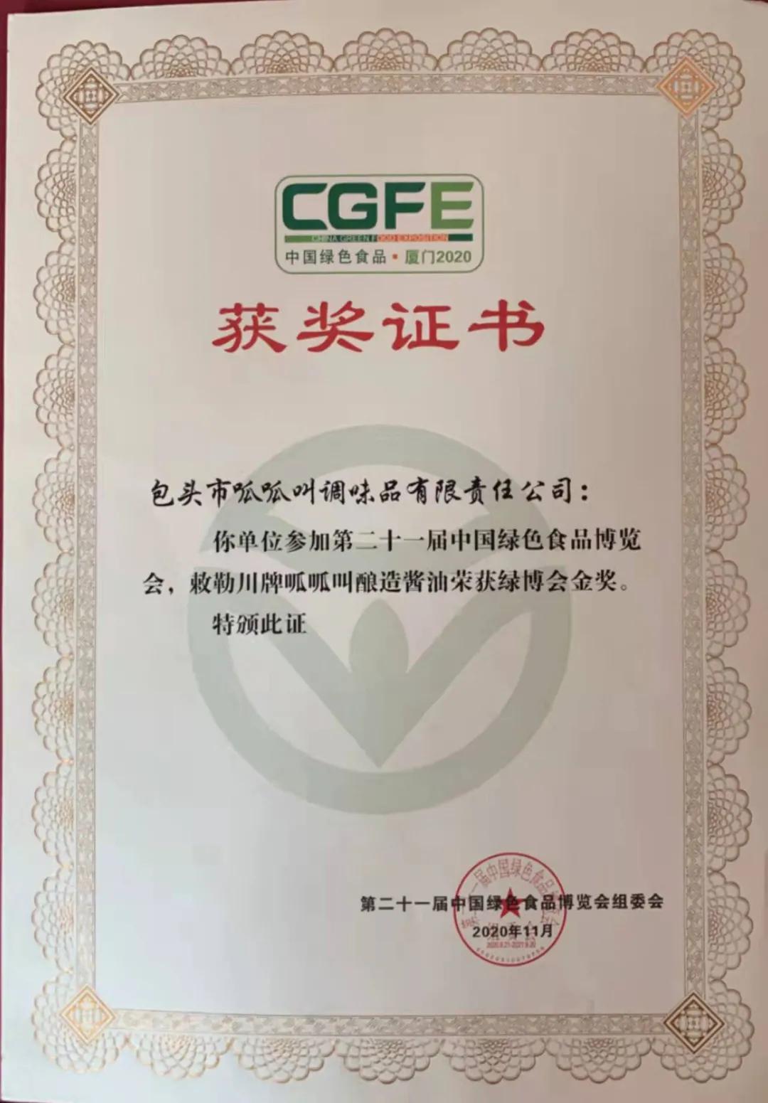 包头市呱呱叫,呱呱叫麻辣牛蛙