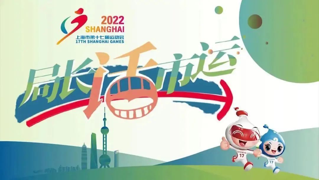 局长运动会闭幕致辞,局长运动会动员讲话稿