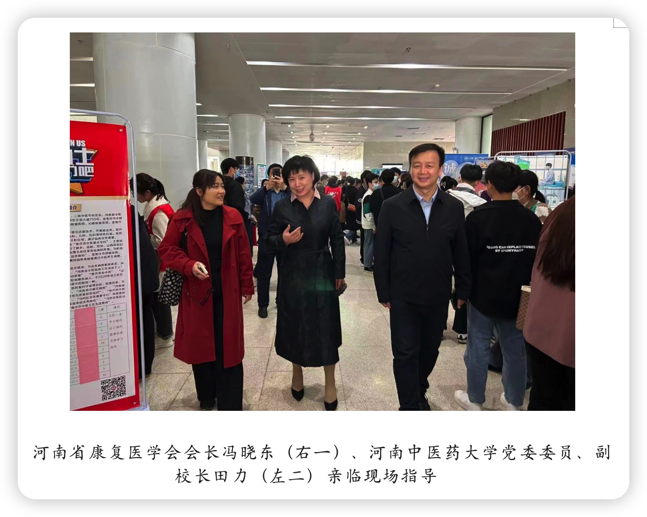 河南康复专业双选会,河南中医药大学龙子湖校区双选会