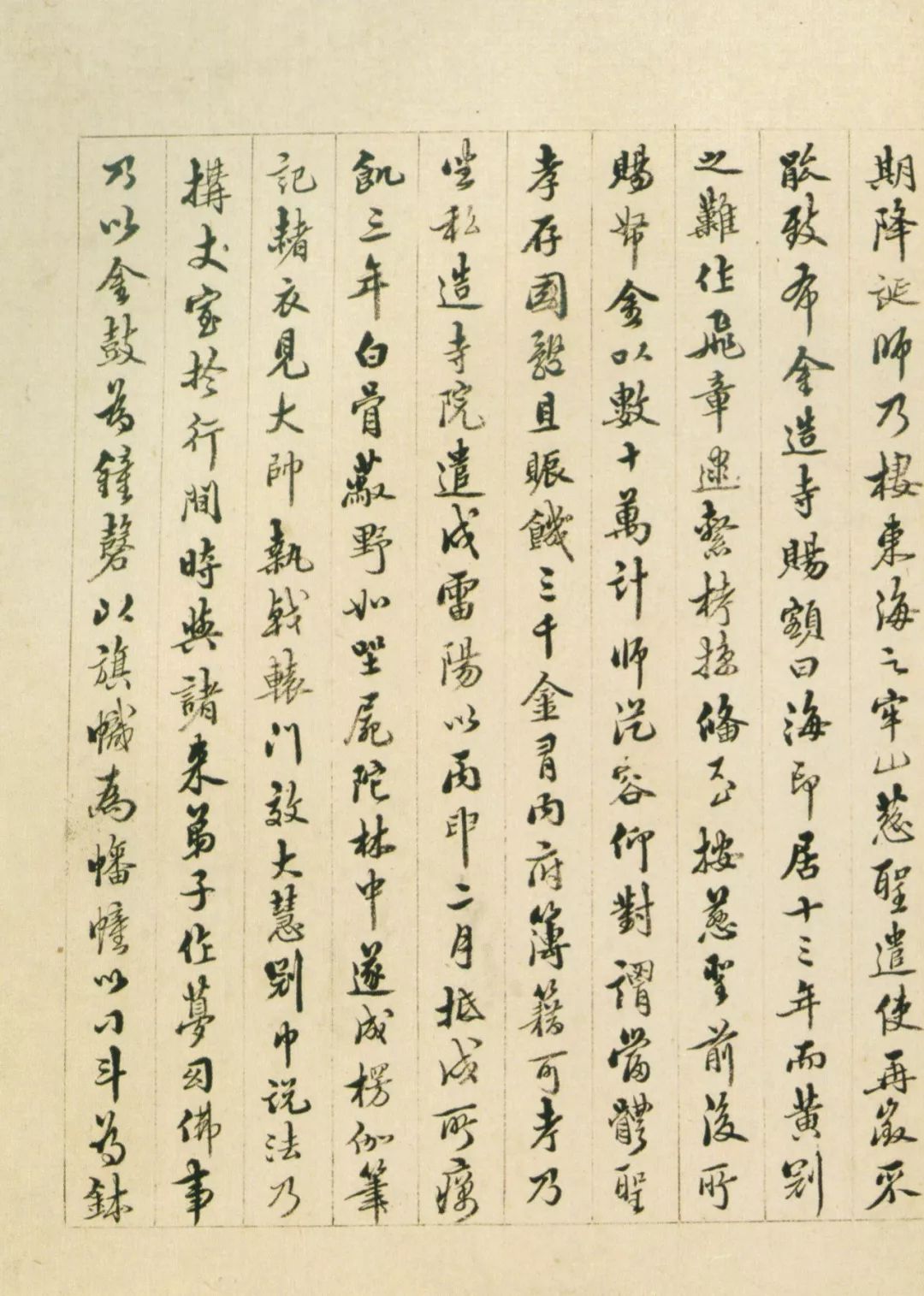 憨山大师书法视频教学,憨山大师诗文