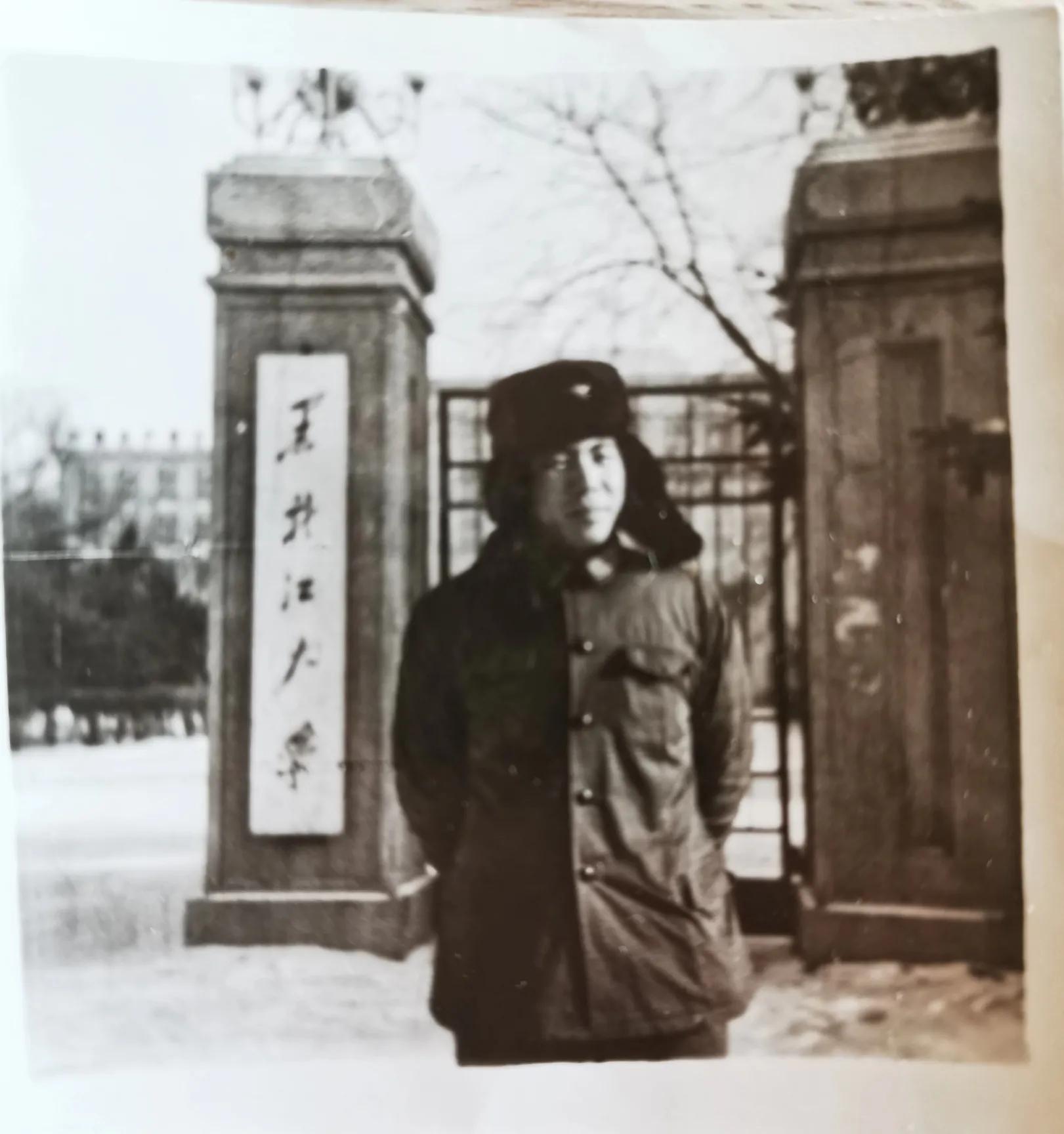 当兵的日子系列（4）之：黑龙江大学