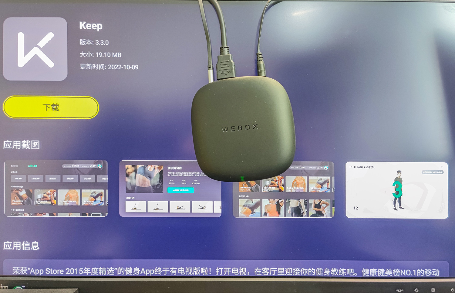 观影无广告免费,电视盒子泰捷60pro评测