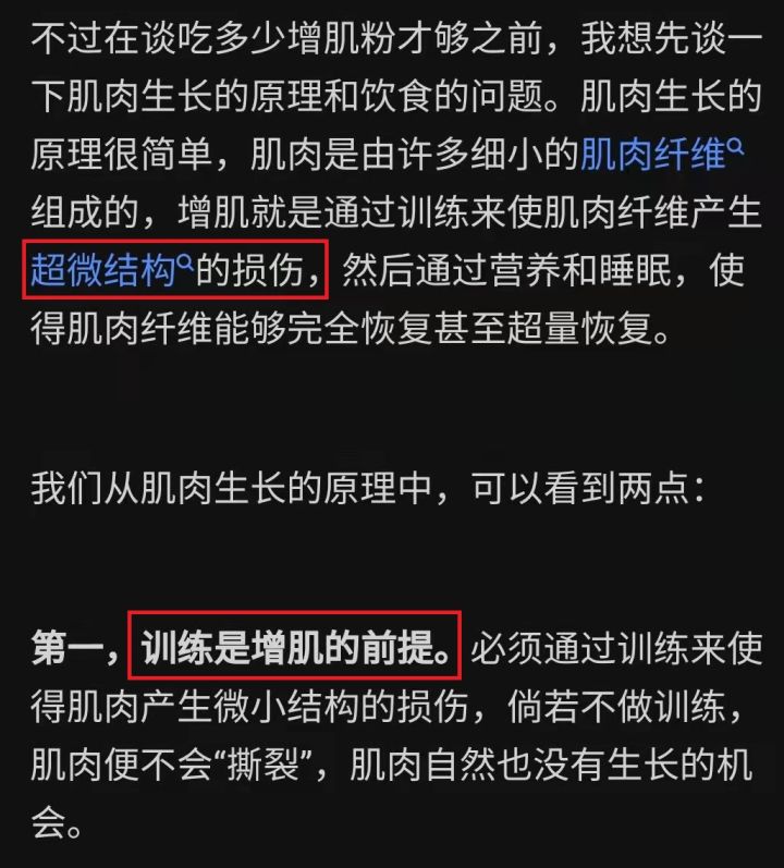 健身增肌的原理是什么,健身增肌原理动作讲解