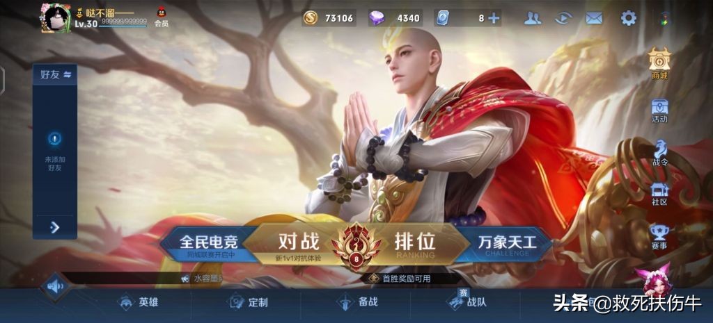 小学生好不容易元旦上线，结果王者荣耀服务器炸了