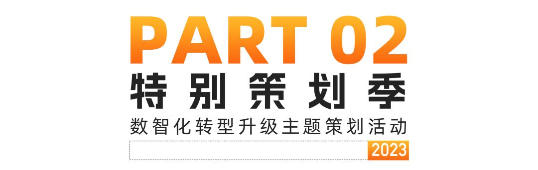 【报名】数据猿联合上海大数据联盟共同推出2023年度三大策划活动