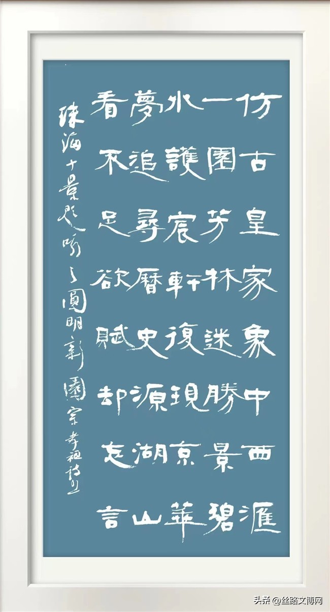 黄河名家‖诗咏魅力珠海