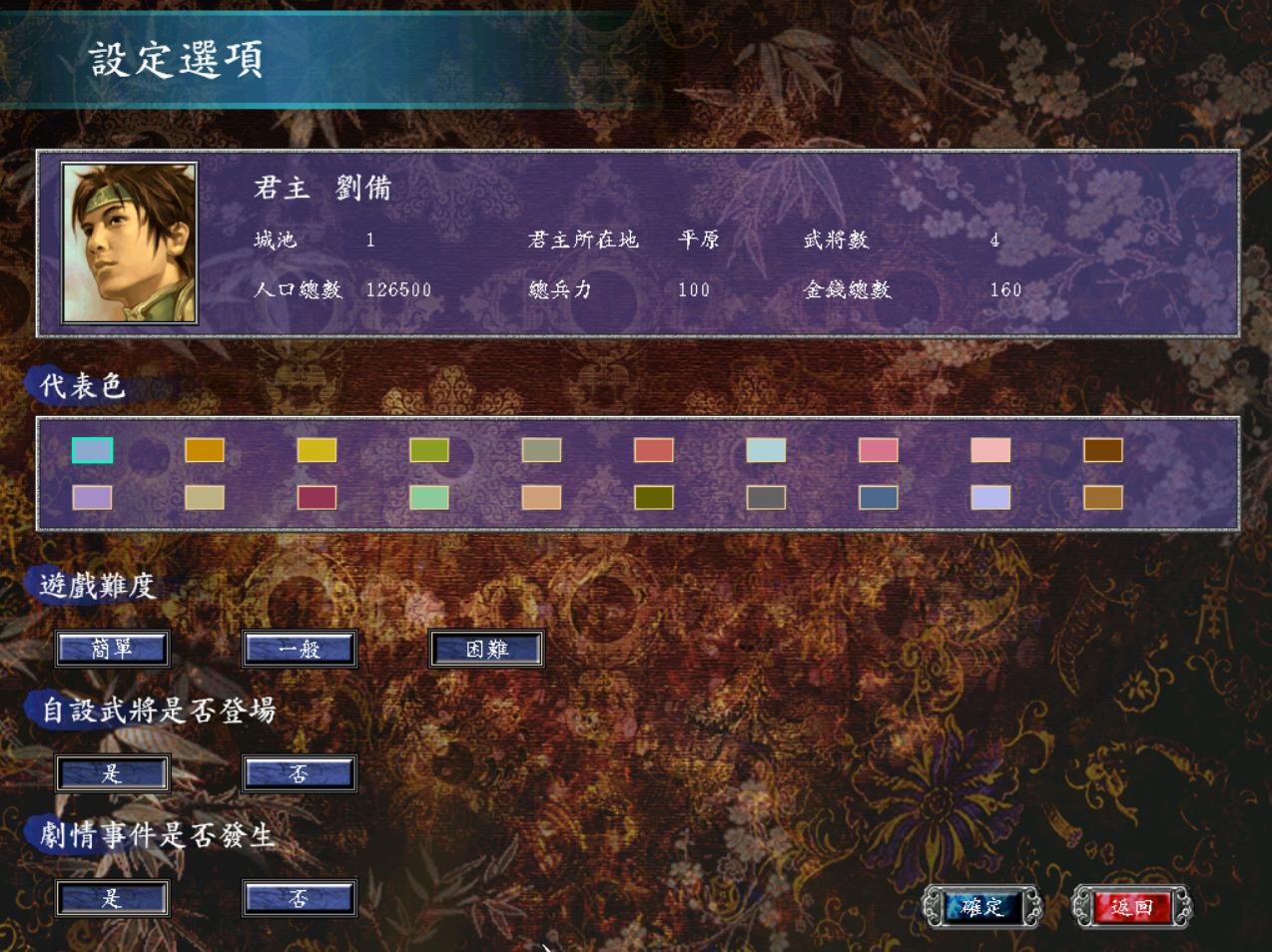 三国群英传7威力加强版7.5修改器,第一次玩三国志注意什么