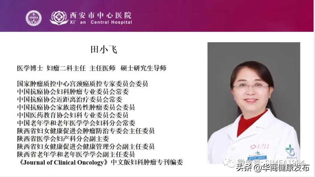 陕西省医促会,妇幼健康促进工作会议