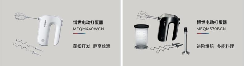 简单甜品电动打蛋器,博世打蛋器与乔立打蛋器