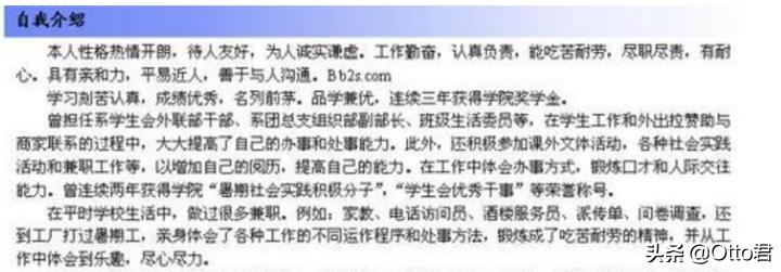 怎么写出优秀的简历,如何写出出色的简历