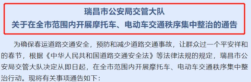 车主当心！超标车过渡期结束,骑车上路严管重罚,多地处罚方式明确