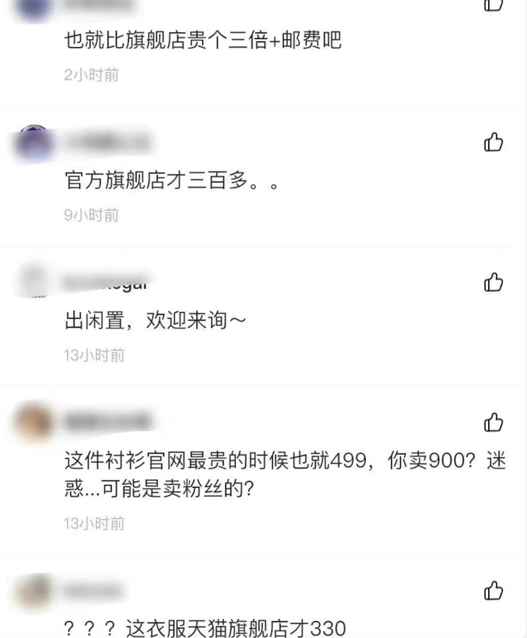 女明星的二手网店,女明星网上卖二手物品
