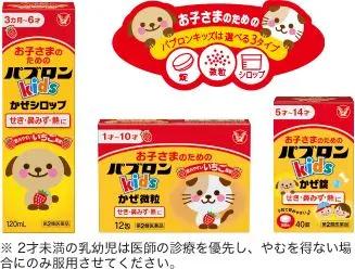 日本正大感冒药处方,日本的大正感冒药难喝吗