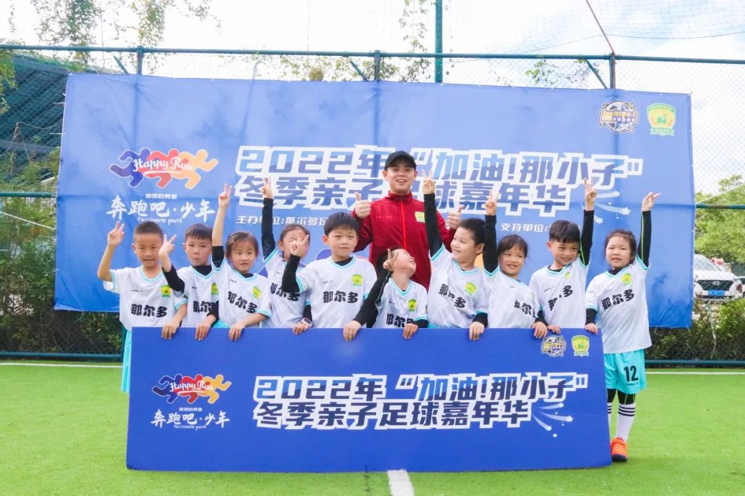 足球亲子嘉年华活动方案,足球嘉年华亲子作品