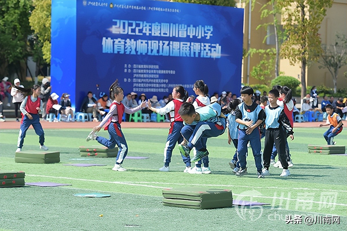四川省体育教师比赛课,四川省首届体育教师基本功大赛