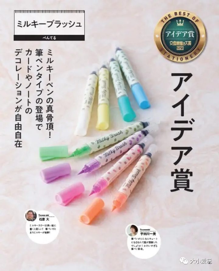 盘点日本最好用的文具少女心,实用好看的日本文具