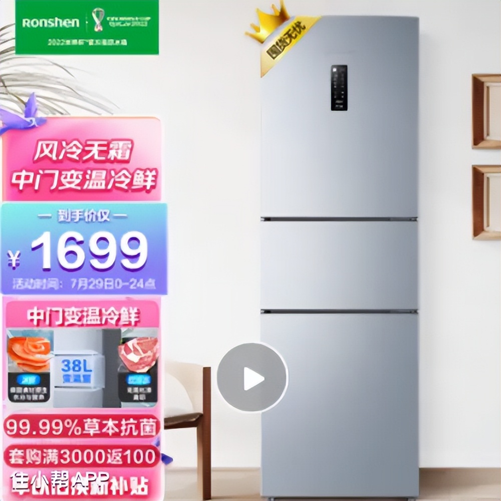 选冰箱看这篇绝对够了,如何选购冰箱看完这篇就全懂了