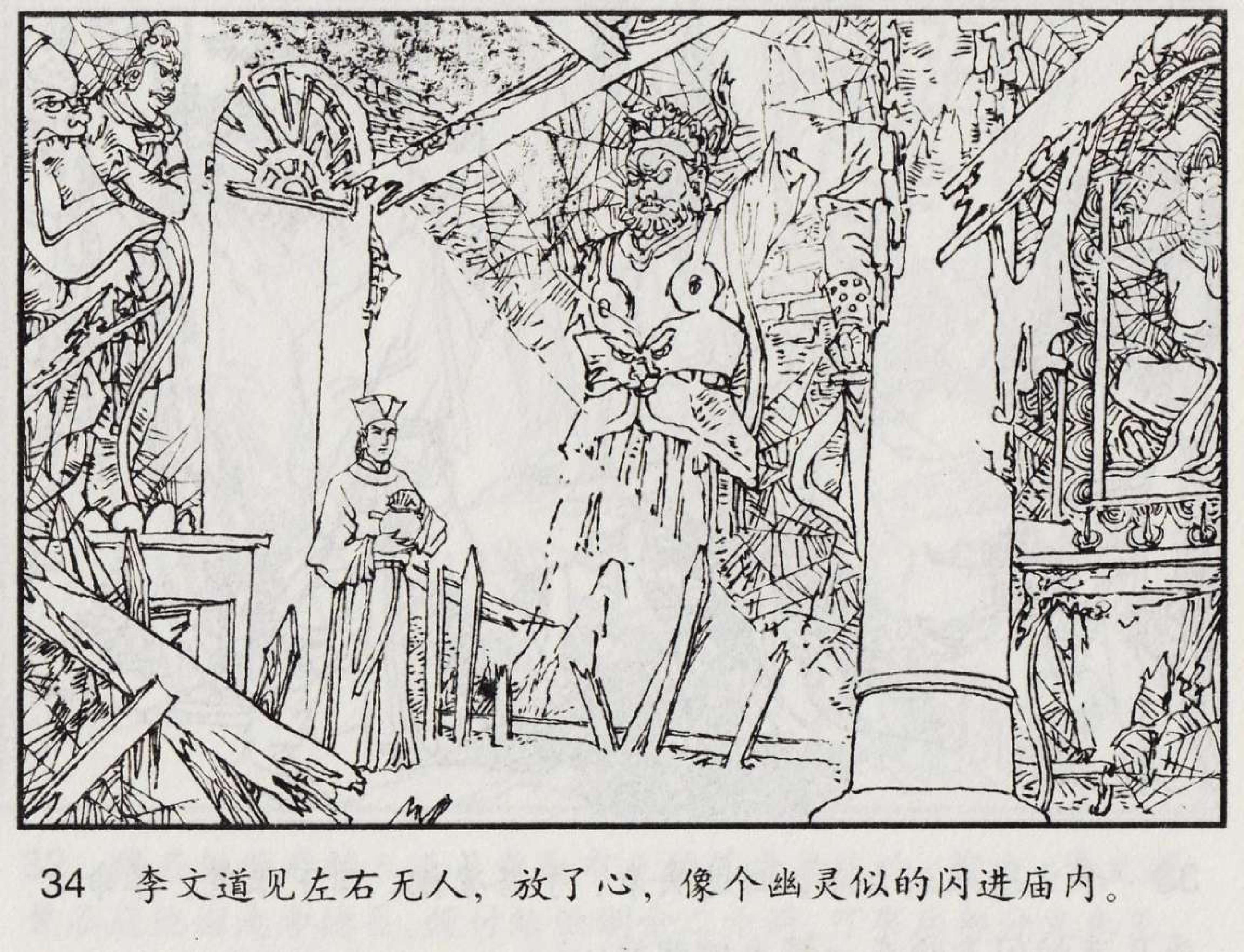 魔合罗连环画价格,魔合罗