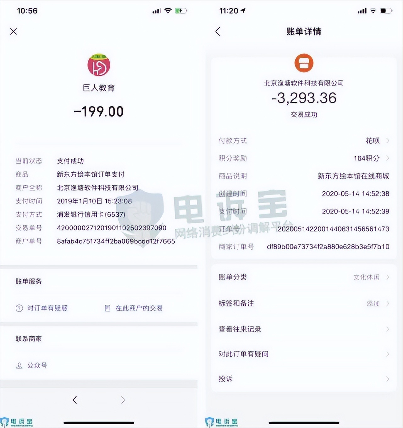 被罚没5094万元!起底大塘小鱼涉传前世今生
