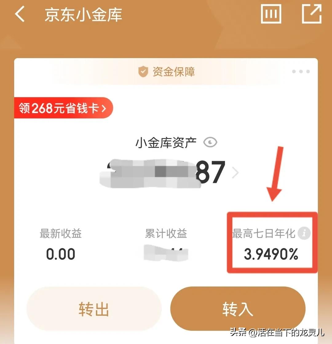 你知道货币基金也要避坑嘛？怎么避？