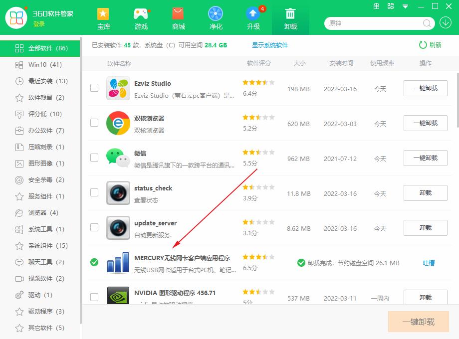 电脑如何运行regedit注册表将软件程序彻底删除干净