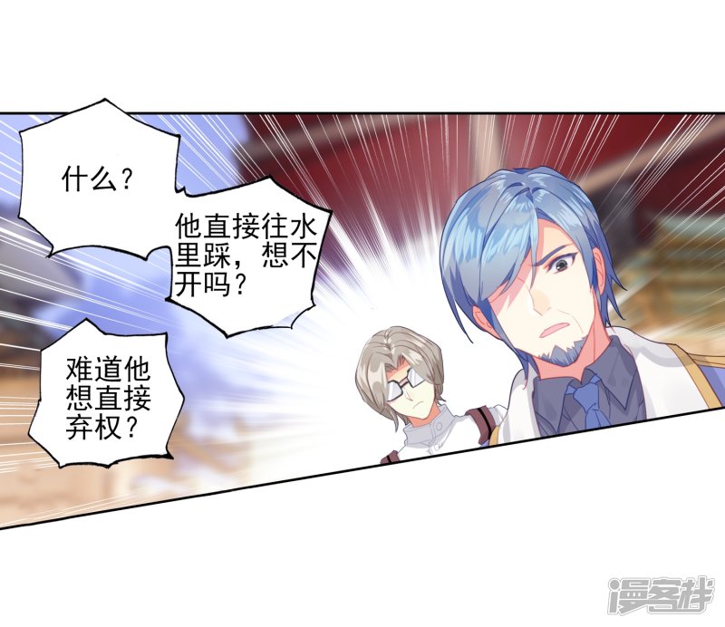 【斗罗大陆2·绝世唐门】漫画第452话~第454话极致之冰