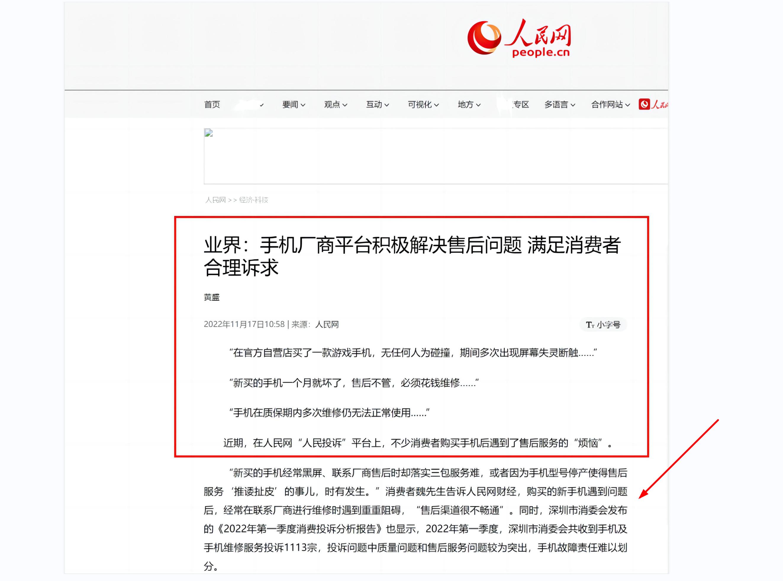 iphone11信号差升级系统能好吗,iphone升级到13.6信号变差