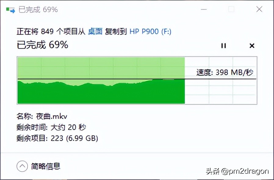 惠普移动固态硬盘p900评测,惠普移动固态p900