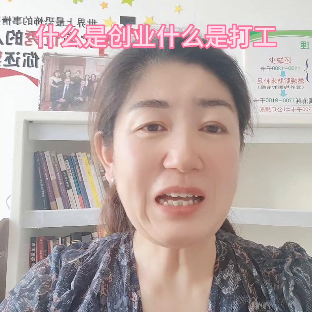 创业打工的想法有哪些呢,创业跟打工最根本的区别是什么