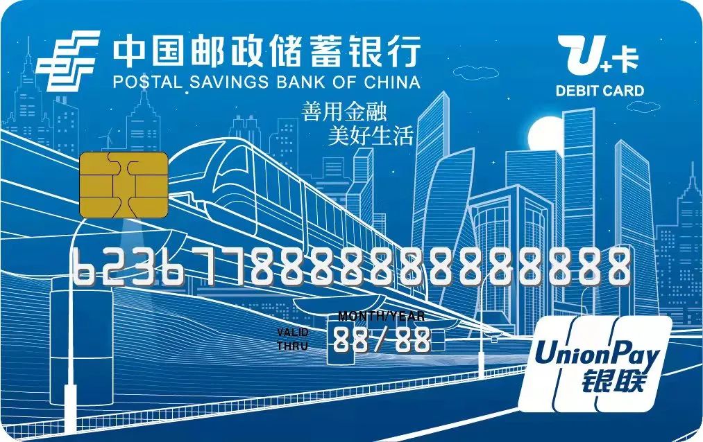 邮储银行新市民借记卡,邮储银行新功能