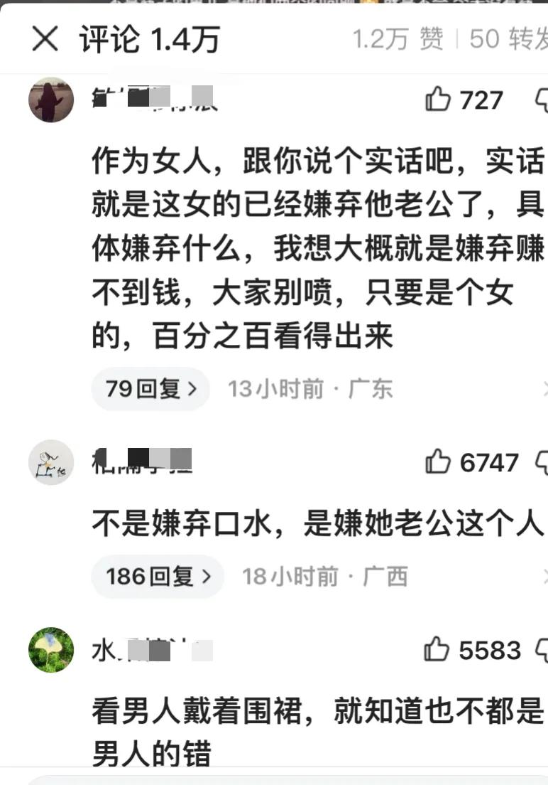因夫妻吵架丈夫扇了妻子,因为一盘菜和老公吵架
