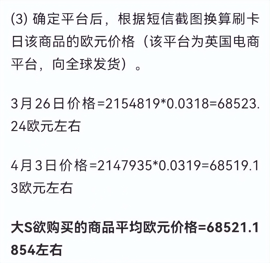 大s刷卡要买的戒指,大s刷卡买戒指多少钱