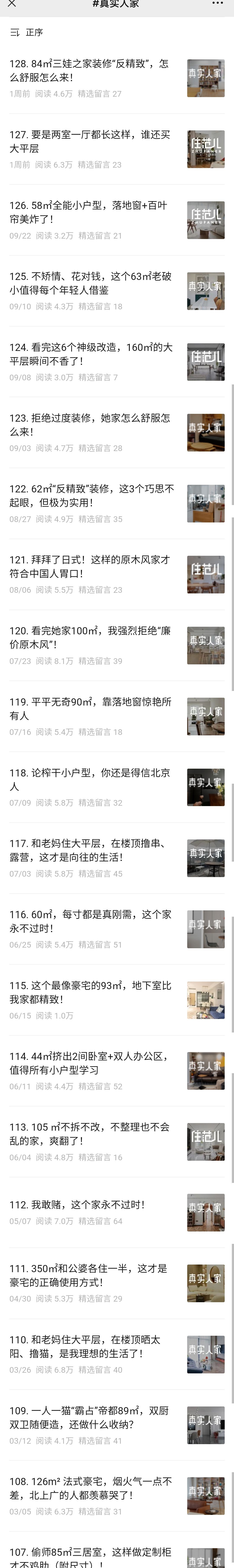 小红书里装修便宜的是真的吗,小红书讲装修