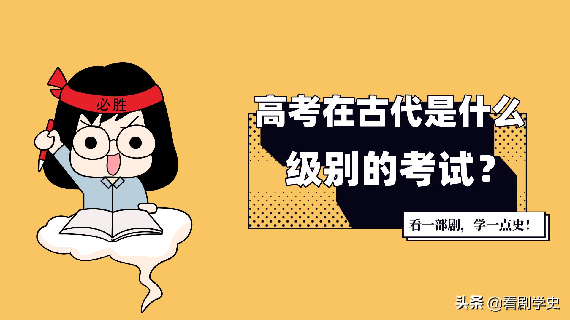 不同等级的科举考试分别在哪里考,古代科举会试排名和殿试相同么