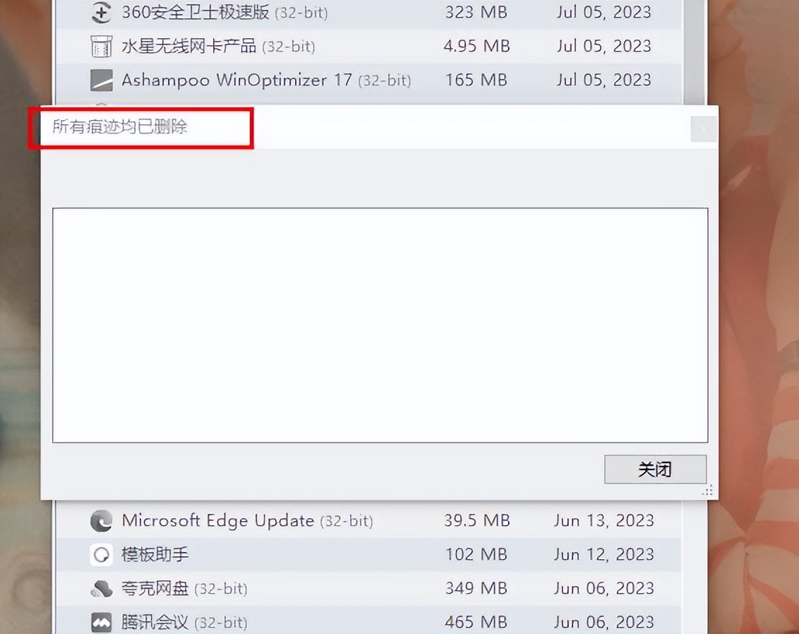 如何清除软件注册表信息,怎么清除软件安装的注册表