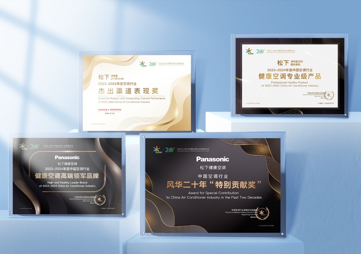 松下空调最新权威认证,松下空调技术亮点