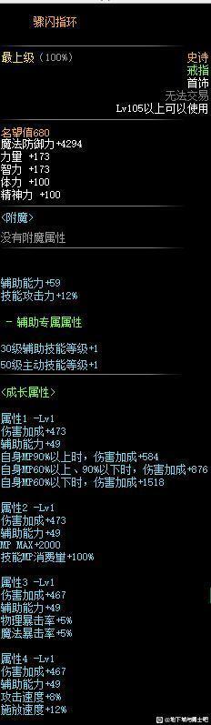 dnf110亲民红眼如何选择105史诗装备,dnf韩服105版本装备最新爆料