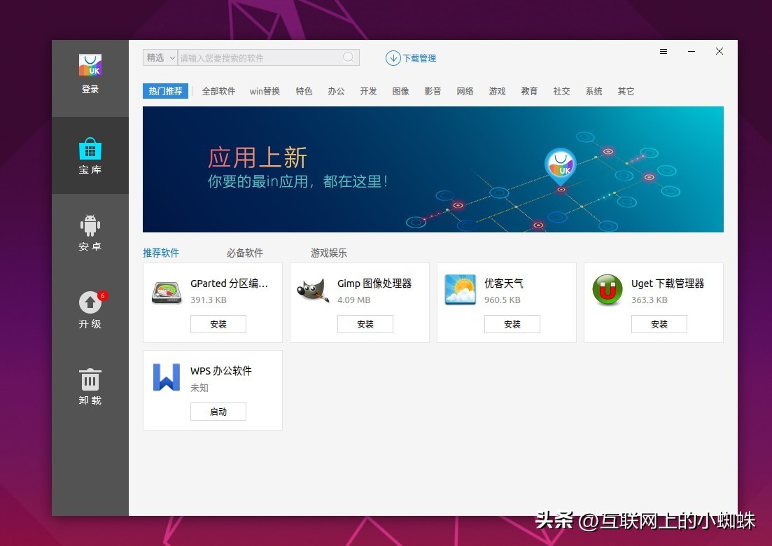 如何安装优麒麟os,ubuntu优麒麟和普通版