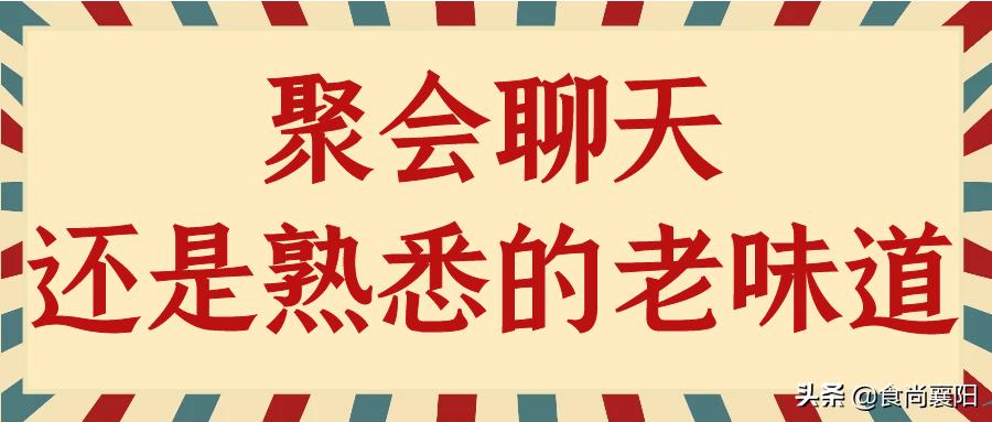 襄阳网红小吃店前十名店铺,襄阳探店打卡网红店