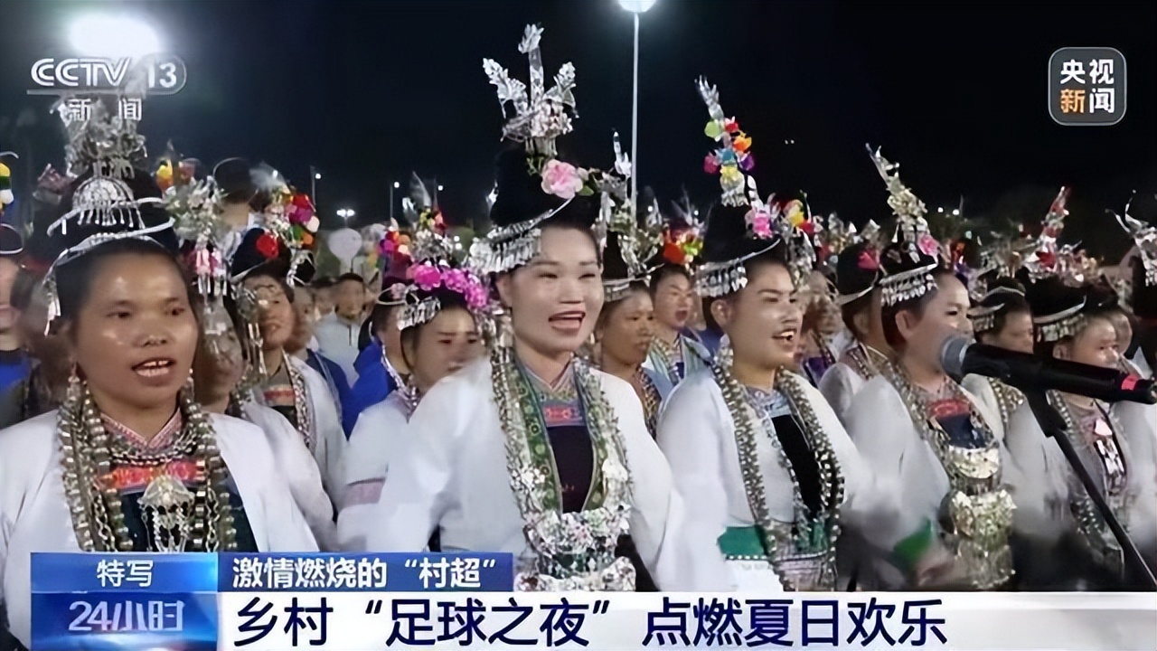 “村超”究竟有多火？榕江县“村超”足球赛点燃乡村热情