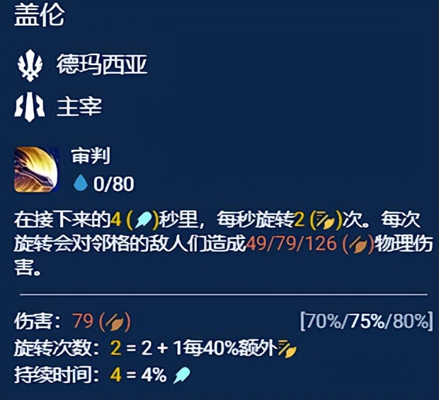 s9盖伦英雄之力,什么克制主宰盖伦s9