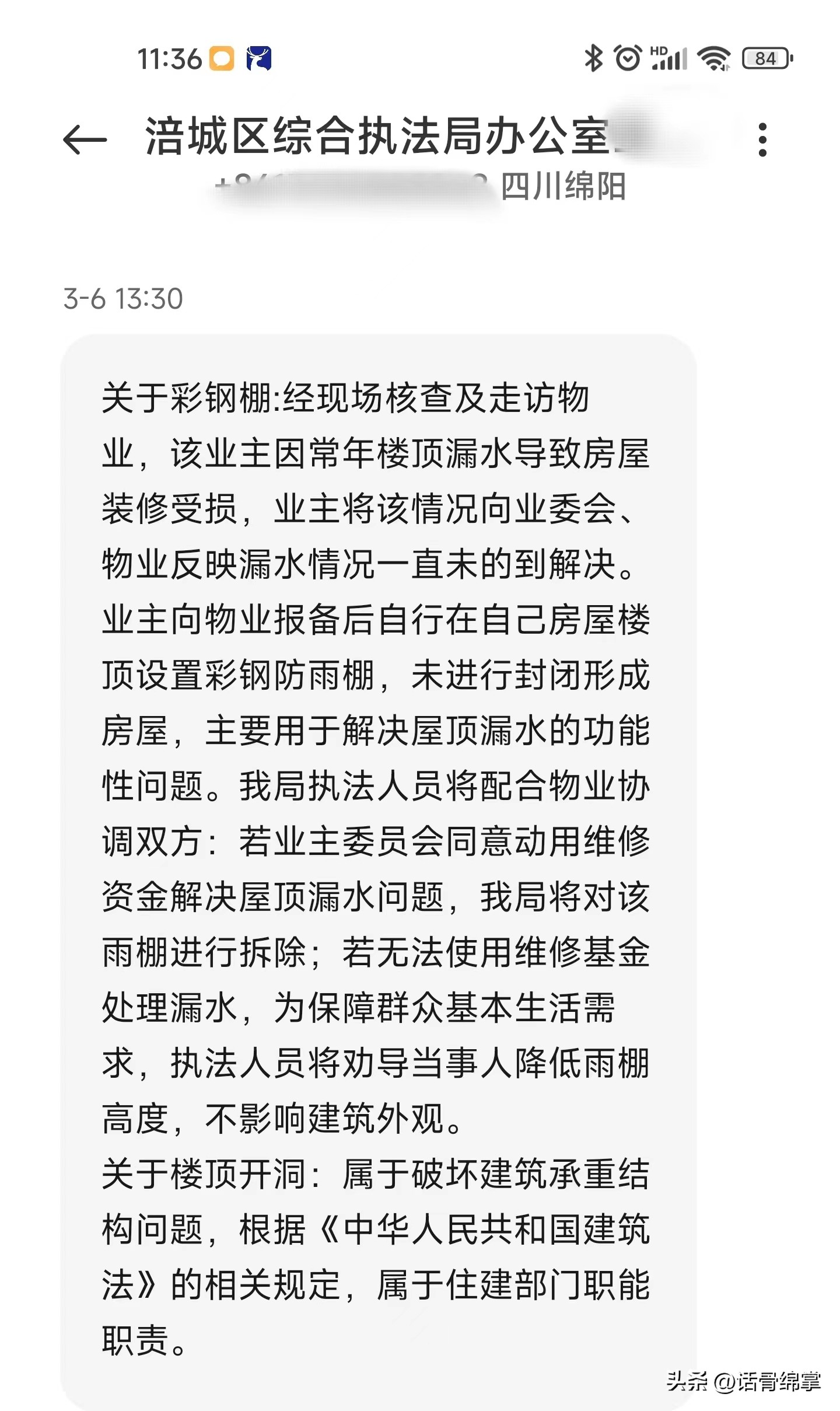 自建房楼顶搭棚属于违法行为吗,楼顶搭建棚需要居民同意么