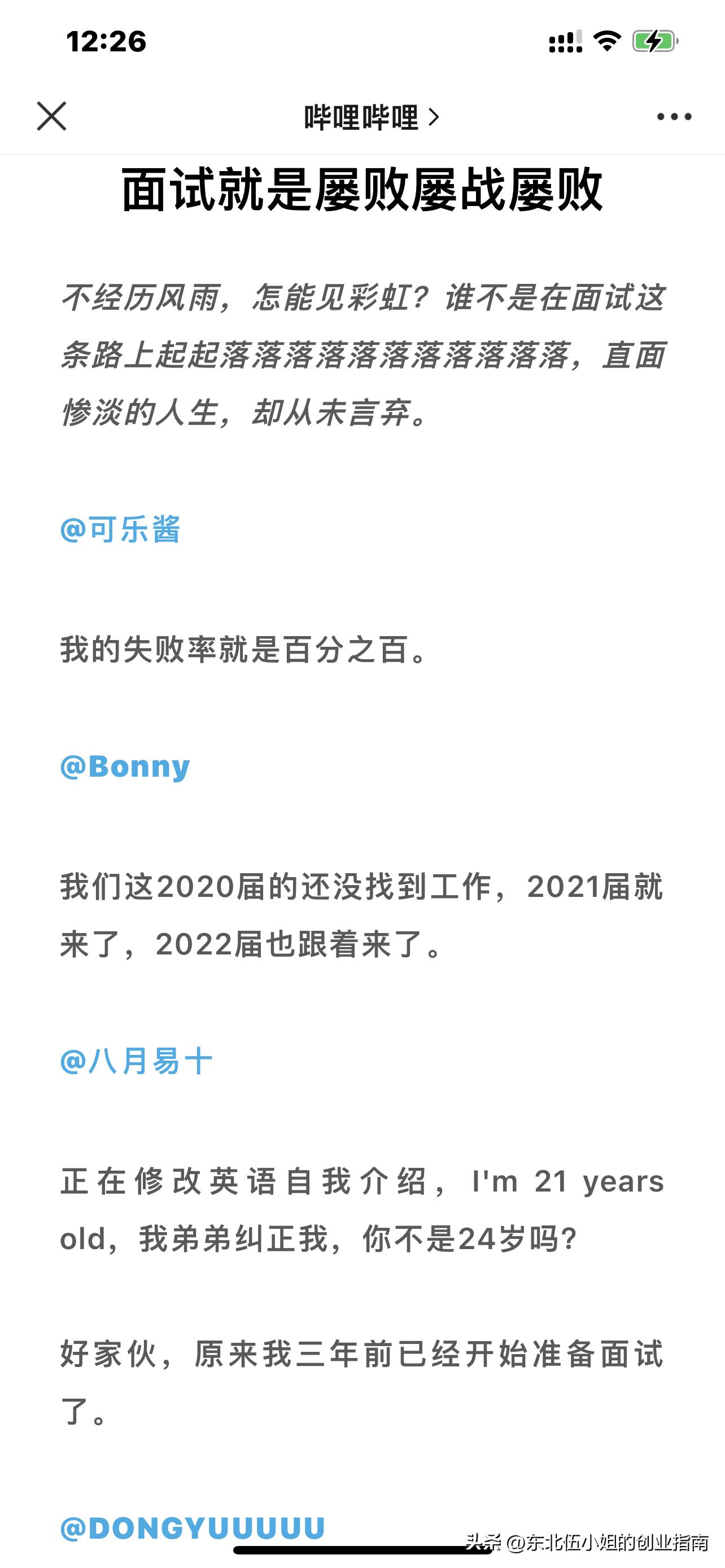 面试失败原因总结,工商银行笔试过了面试失败怎么办