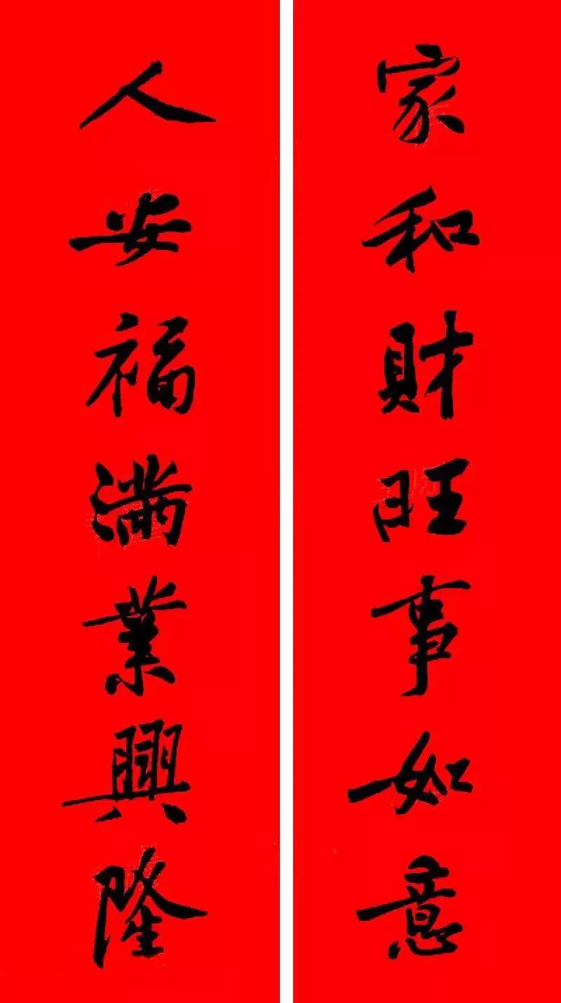 历代书家五体春联合集带横批,牛年春联大全附历代书家集字春联