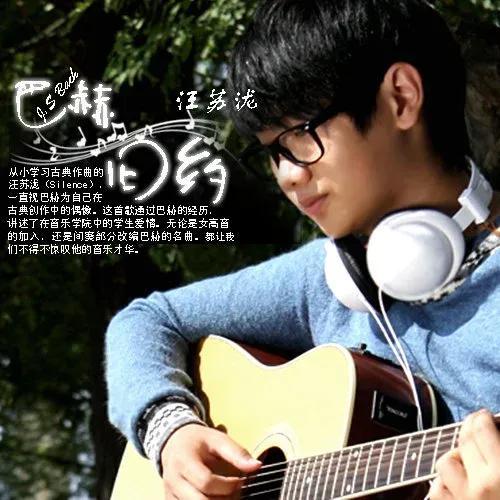 汪苏泷歌曲如愿完整版,汪苏泷小星星完整版歌曲