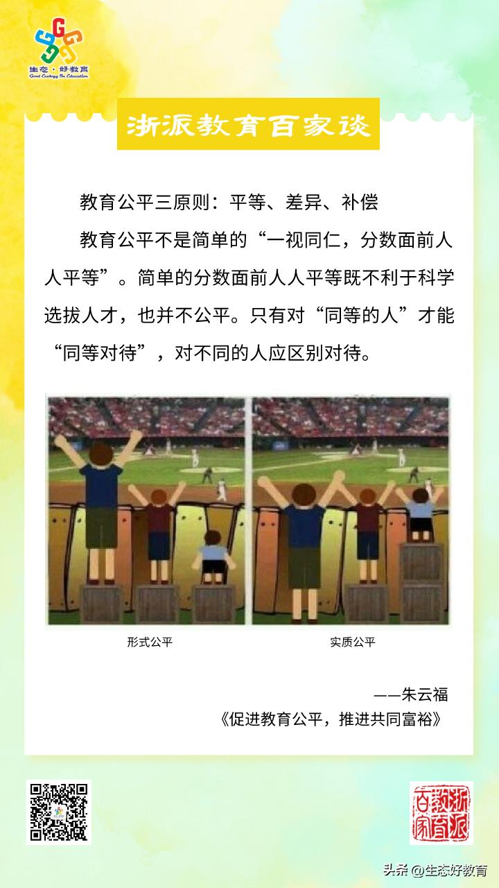 朱云福教育孩子视频,浙江衢州朱云福